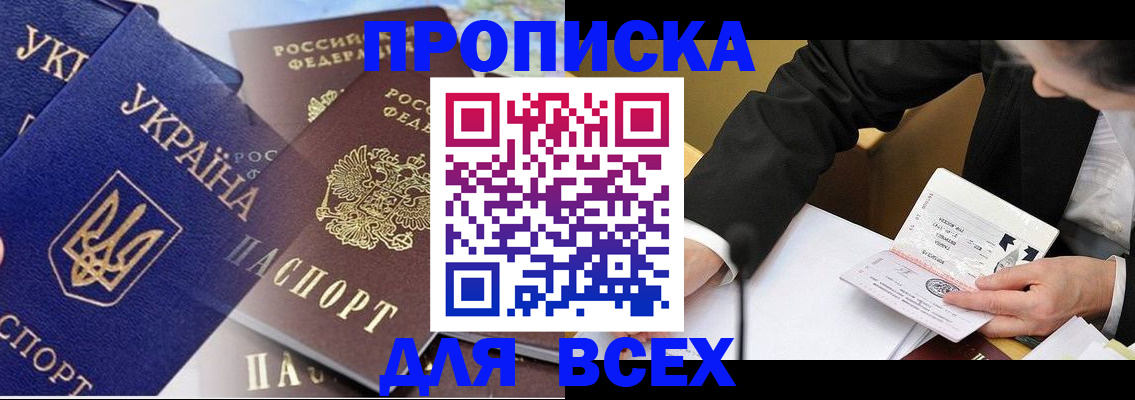 прописка гарантия в Ясногорске