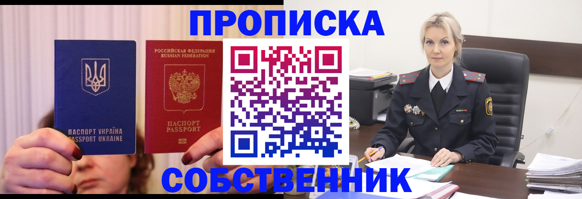 временная регистрация недорого в Ясногорске