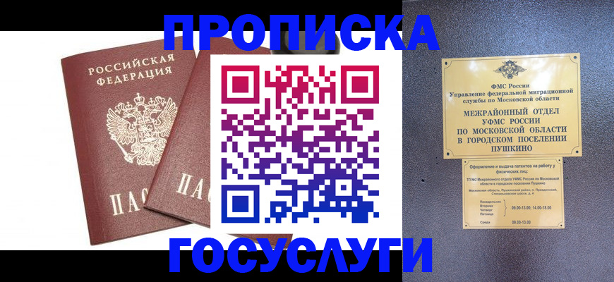 регистрация для дет. сада в Ясногорске