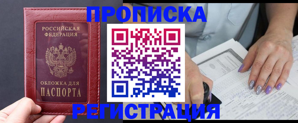 временная регистрация в квартире в Ясногорске