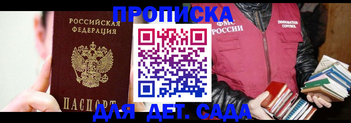 прописка регистрация в Ясногорске